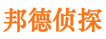 安图市侦探调查公司